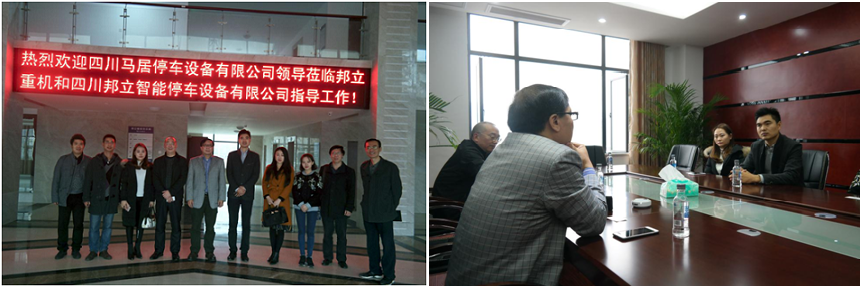 四川邦立重機(jī)有限責(zé)任公司.png