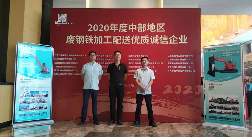 抓鋼機(jī)行業(yè)會(huì).jpg 抓鋼機(jī)行業(yè)會(huì).jpg