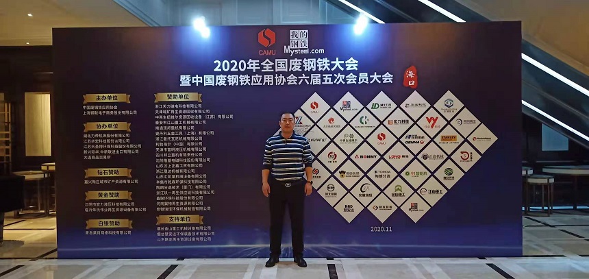 抓鋼機(jī)行業(yè)會(huì).jpg 抓鋼機(jī)行業(yè)會(huì).jpg