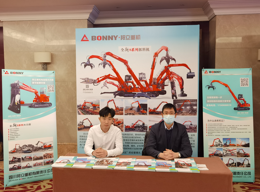 邦立抓鋼機.png 邦立抓鋼機.png