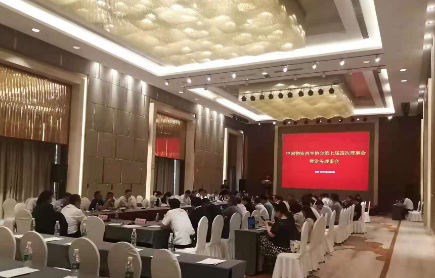 第四次理事會.png 第四次理事會.png