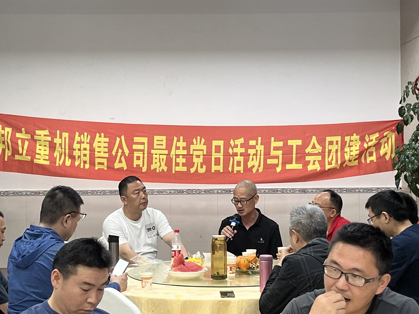 邦立重機會議現(xiàn)場.jpg 邦立重機會議現(xiàn)場.jpg